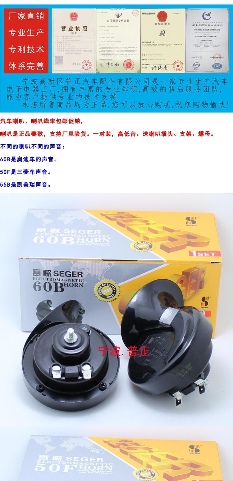 AP còi còi kèn 12 vạn ốc 60B lưu vực loại 50F 55B âm thanh cao và thấp dây loa - Âm thanh xe hơi / Xe điện tử may hut bui oto