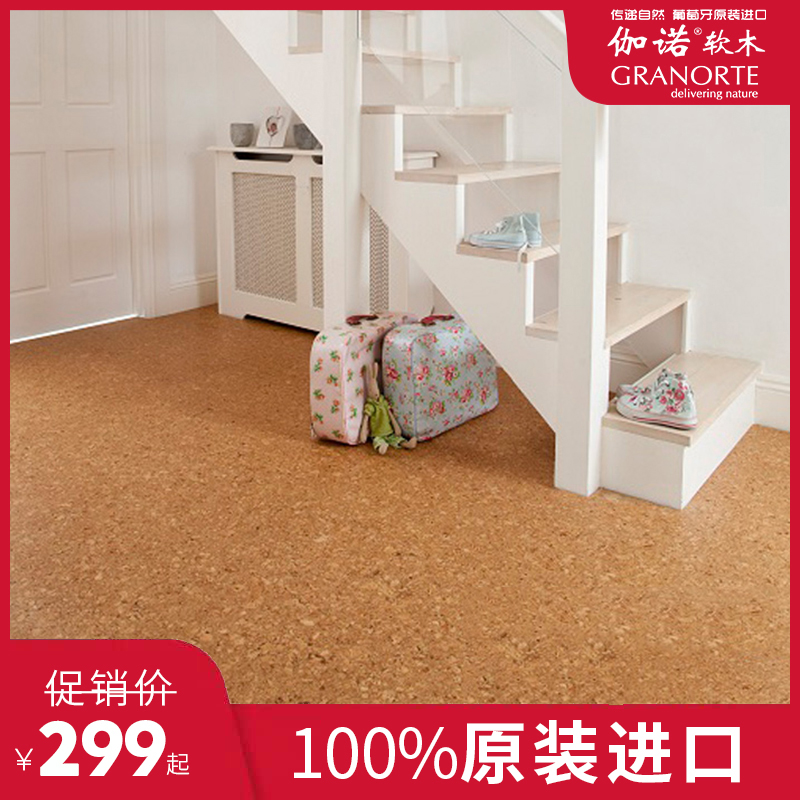 Garno cork floor imported cork bay window children's room floor heating floor special soundproof floor household mute