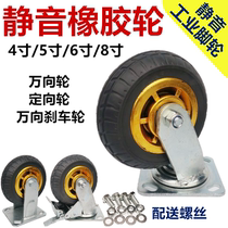 6 inch universal wheel wheels Heavy casters 5 inch 8 inch silent rubber wheel trolley trailer Gollum flatbed wheel