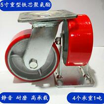5 inch 6 inch heavy duty industrial universal wheel Iron core polyurethane wheel Silent wheel Wear-resistant flatbed truck caster cart Gollum