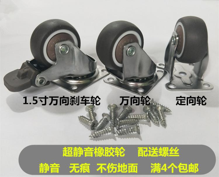 1 inch 1 5 inch 2 inch wheel wheel with brake ultra - quiet rubber wheel furniture caster - pelvis pulley pulley pulley pulley
