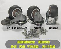 1 inch 1 5 inch 2 inch universal wheel wheel with brake Ultra-quiet rubber wheel Furniture caster Flower pot carrier pulley