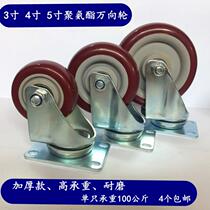 3 inch universal wheel 4 inch 5 inch polyurethane double bearing brake wheel Industrial casters flatbed wheel trailer Gollum