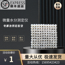 Special in-sample sealing silicone mat for domestic coulomb Falcalferal micro-moisture tester