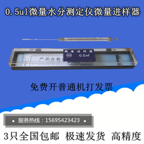 Trace Moisture Tester AGE Pointy Microcephalia 0 5ul