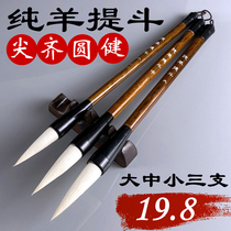 Large medium and small three sets of pure sheep hair bucket brush Couplet Large character Kai Official script Beginner adult calligraphy brush