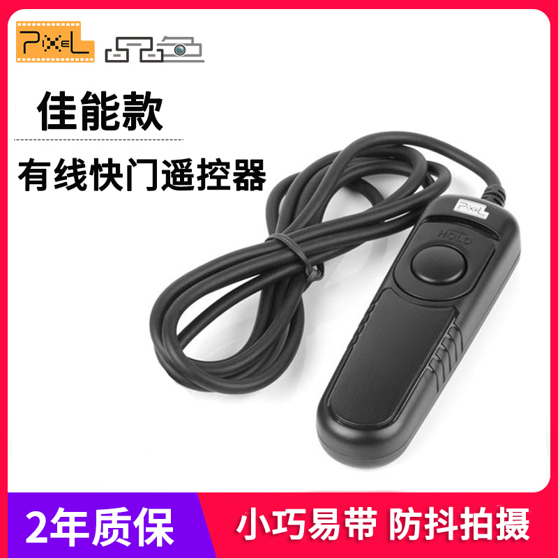 Color for Canon Wired Shutter Cable Remote Control 5D4 5D3 5D2 6D2 60D 60D 6D2 7D2 80D 40D 50D 7D 1DX 1DX2 EOSR