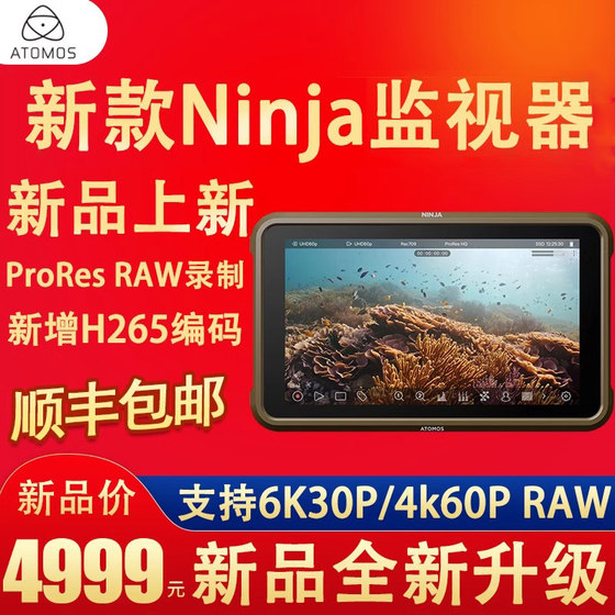 Atomos Astro Boy Ninja 5.2인치 4KHDMI 모니터링 레코더는 4k60P6K30P 모니터링 및 녹화를 지원하며 미러리스 카메라 사진 촬영 외부 녹화 디렉터 모니터