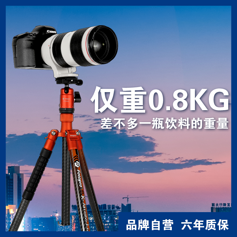 Futubao Air 1 Number One Carbon Fiber tripod Tripod Head Suit Single Eye Micro Single Eye Camera Camera Photography Light Travel Portable Professional Photography Videography Outdoor Travel Tripod