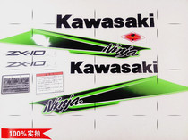 Suitable for motorcycle whole car film Kawasaki Kawasaki ZX-10R 11-12 year sticker decal