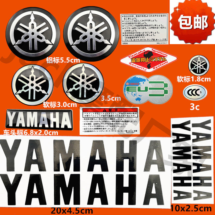 Locomotive car label mountain leaf three-dimensional round sticker Electric car sticker flower sticker Full set of car label fuel tank logo