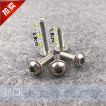 Suitable for BMW BMW universal housing package board S1000RR HP4 G1200RT R1200GS hexagon socket screws