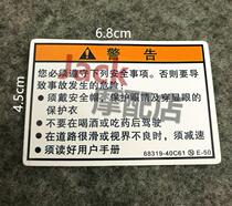 Motorcycle electric car Chinese fuel tank sticker warning warning personality sticker car decal sticker