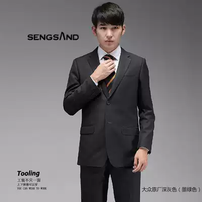 Shanghai SAIC Foss 4s shop tooling autumn and winter dark gray (dark green) men's suit overalls suit suit suit trousers