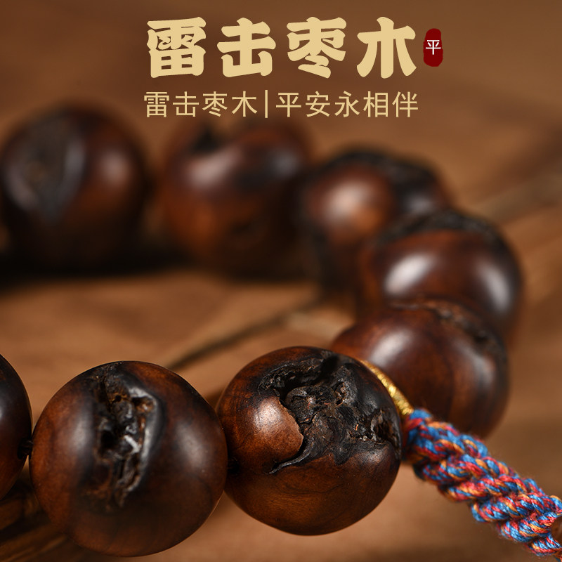 龍虎山天然雷擊棗木手串老桃木念珠項鍊