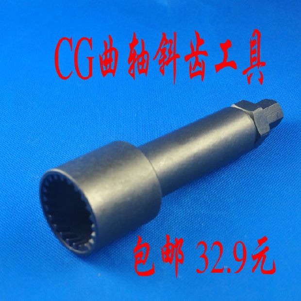 Công cụ sửa chữa xe máy chuyên nghiệp Công cụ loại bỏ bánh xe trục khuỷu Công cụ CG trục khuỷu bánh răng công cụ - Bộ sửa chữa Motrocycle cờ lê tự động