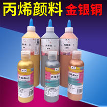 Acrylic paint metal color 500ML large bottle gold silver copper color Buddha light gold graffiti wall painting waterproof diy