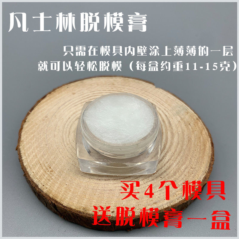 Clay silicone mold, mold release cream, diy flip mold, sugar cream, face mold, body mold, hair mold, meat mold, mold release paste