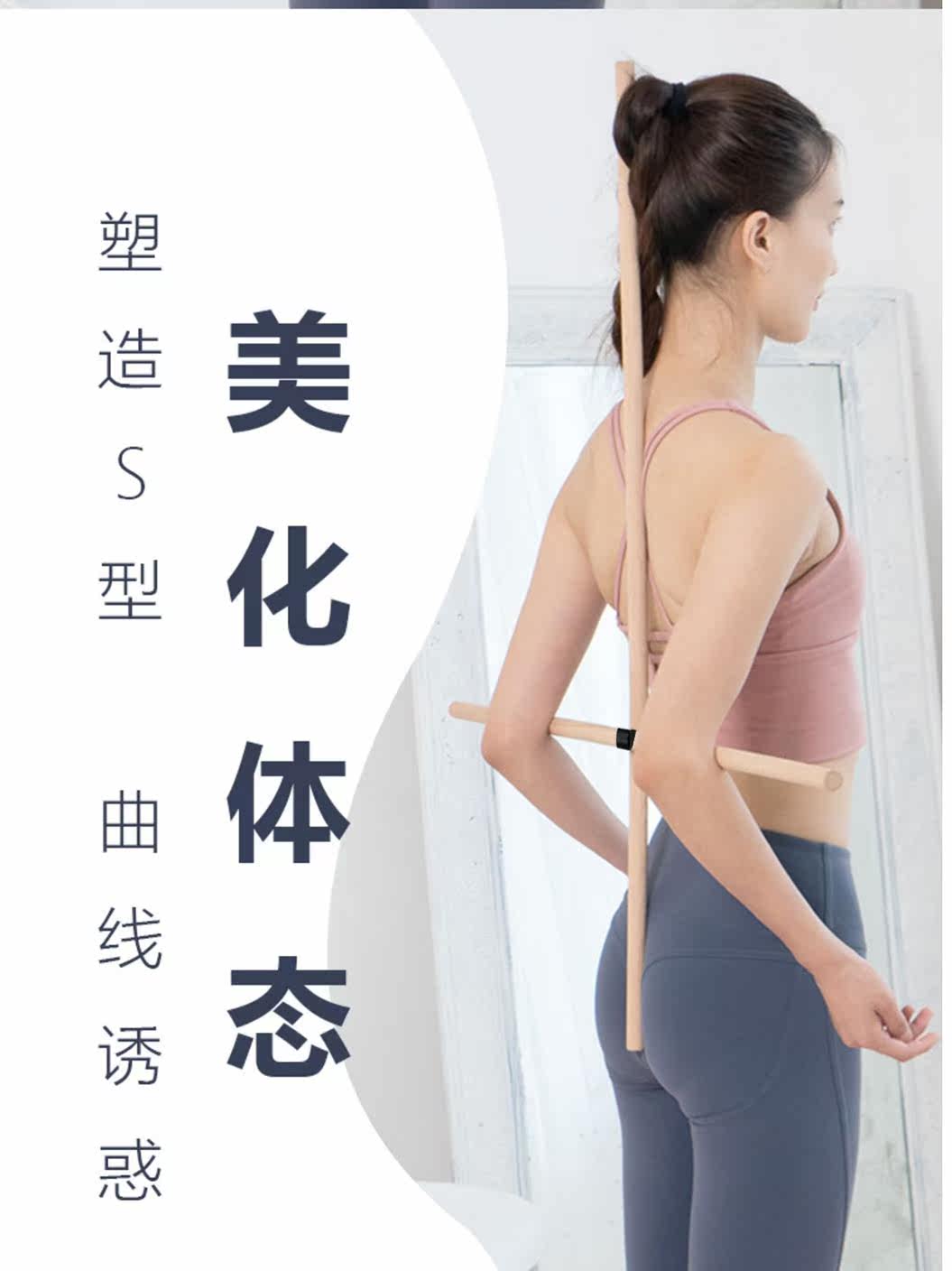 Children's hunchback correction cross stick yoga open back stick beautiful back stick model standing posture training artifact body corrector