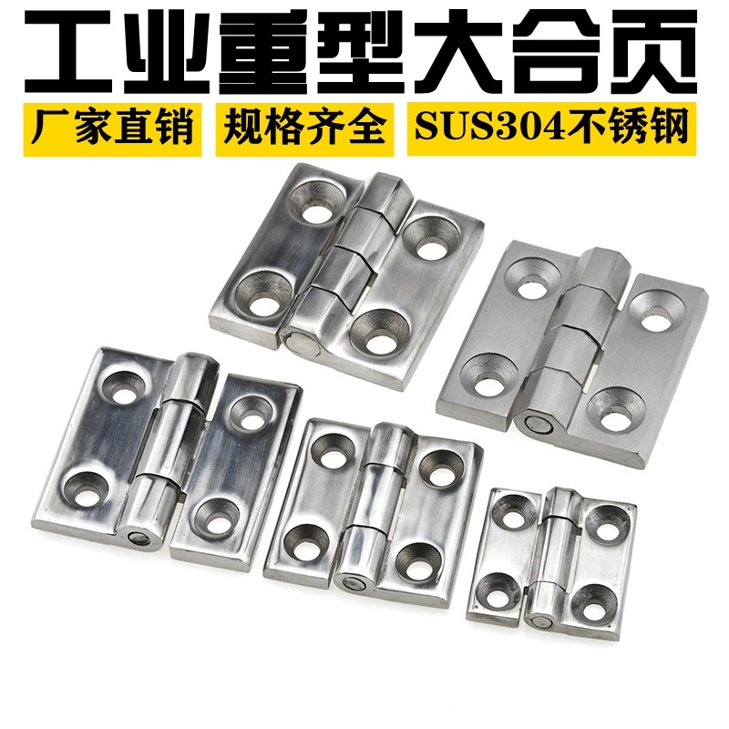 304 stainless steel thickened heavy hinge mechanical equipment 40mm 40mm 50mm 6mm stainless steel industrial hinges