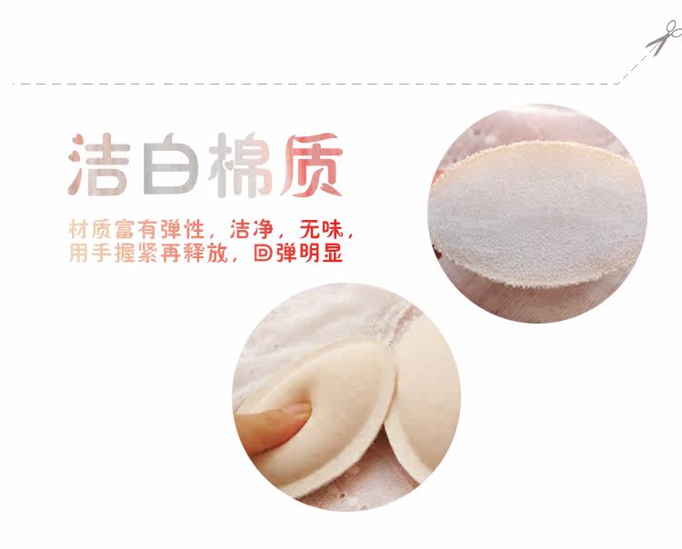 Pads pour soutien-gorge - Ref 813496 Image 25