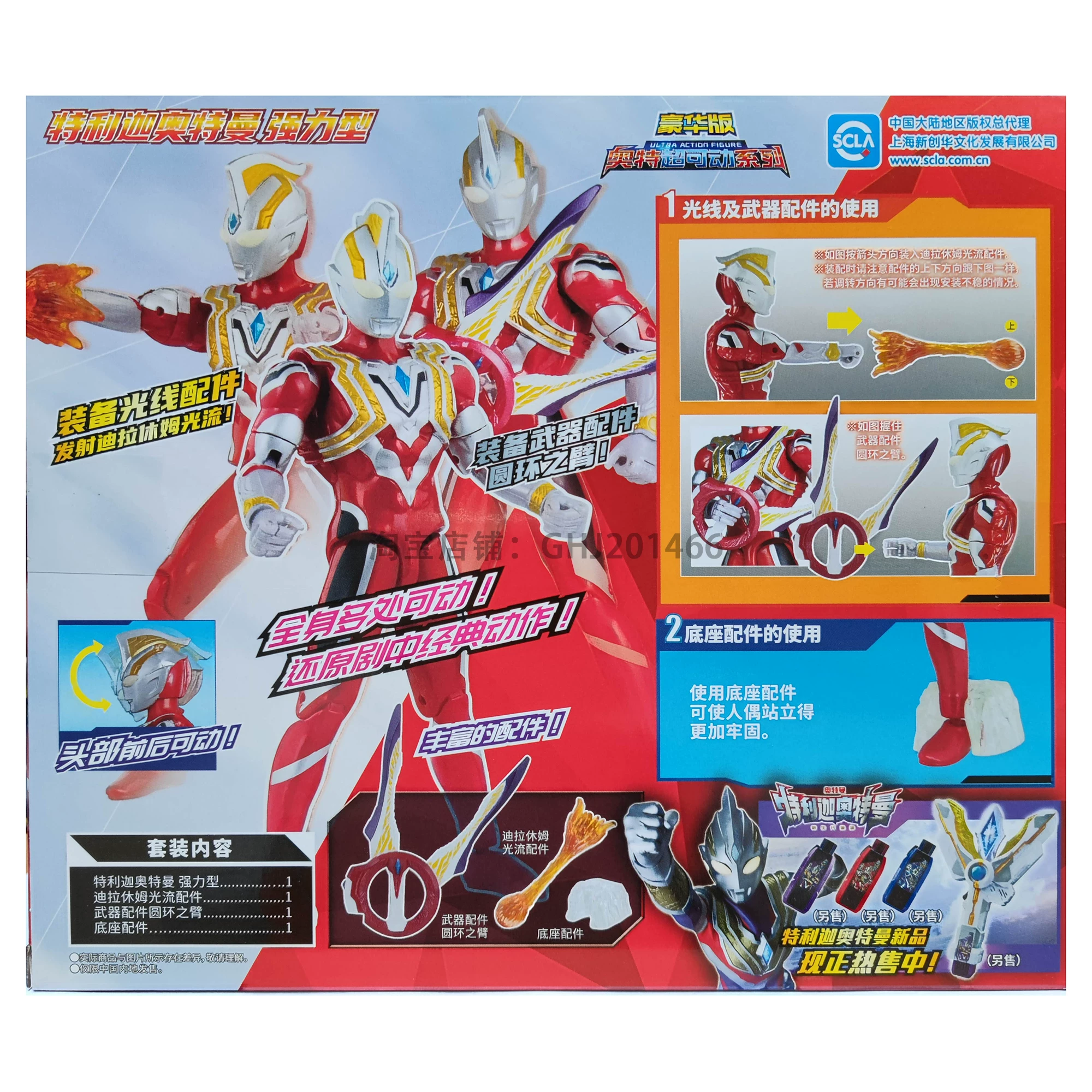 Bandai, Ultra, мощный подвижный Ультрамен Тига, DeluxeEdition