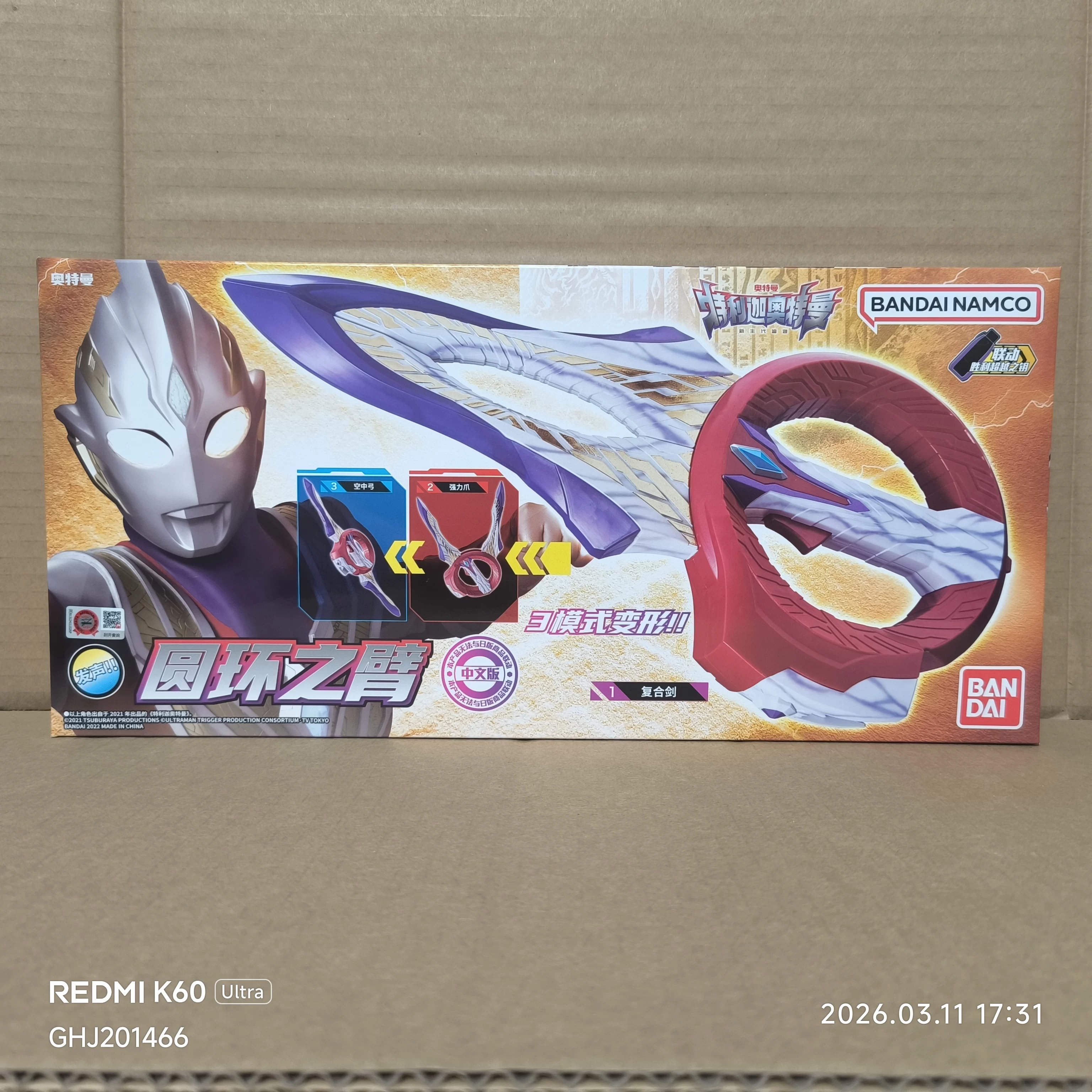 Bandai, Ultra, кольцо, Ультрамен Тига, игрушка