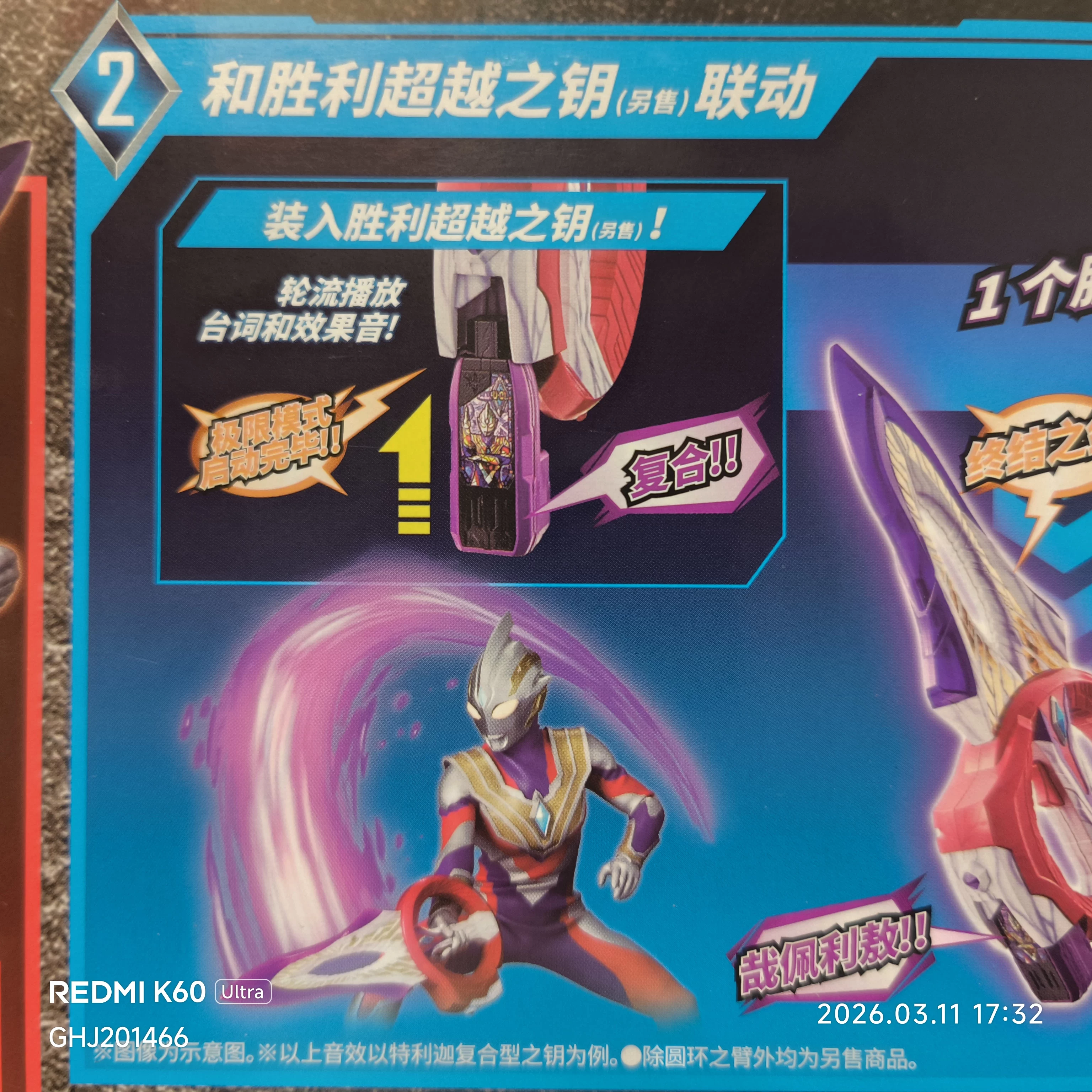 Bandai, Ultra, кольцо, Ультрамен Тига, игрушка