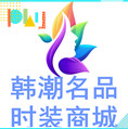 韩潮名品时装商城