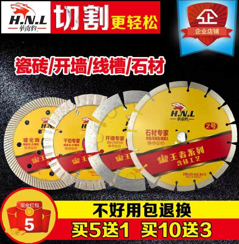 South China Leopard Ultra Slim Tile Cut Sheet Import Cut Cement Ground 125 Grooving Cut Blade Dry Cut King Masonry