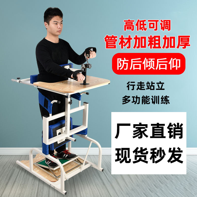 Thickened Standing Frame, Upright Rehabilitation Standing Bed, Lower Limb Muscle Recovery, Upright Training, Elderly Rehabilitation Standing Equipment