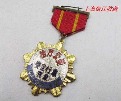 Extremely beautiful original hanging accessories enamel painted bronze face badge 1957 100 thousand km Safe wagon Medal commemorative badge