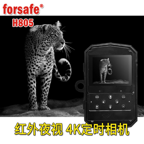 forsafeH805 timing camera HD 4K time-lapse camera to take pictures outdoor field induction building video