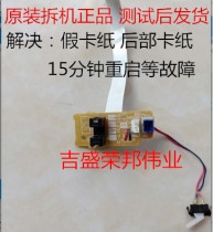 Lenovo 7405 7605 7615 7455 7060 7080 Fixing paper sensor Sensor Back cover sensor