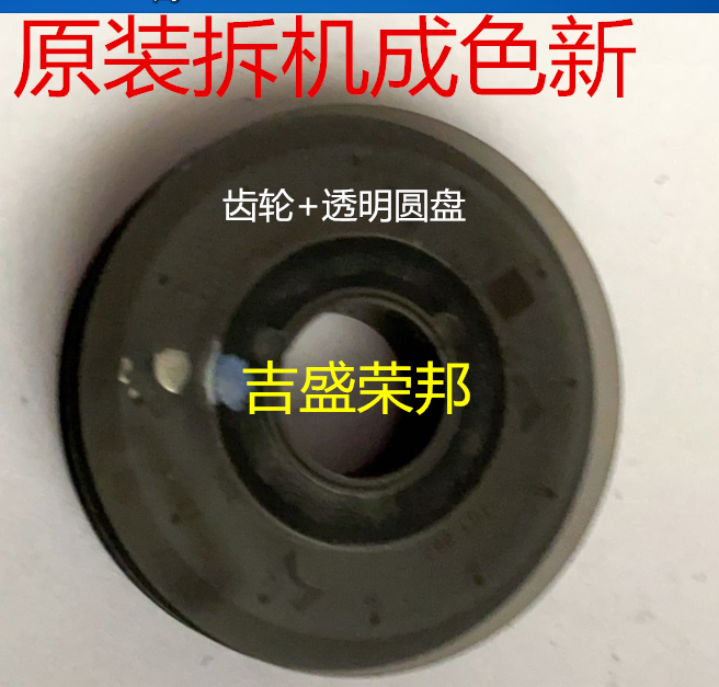 HP 2132 printer grating disc HP2132 1112 2131 1111 grating disc printer accessories