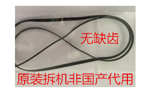 Original Canon IP110 IP100 word car motor paper motor belt grating strip grating disc