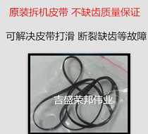 Original EPSON EPSON ME33 330 35 350 L101 201 character car Pen Holder ink car Belt