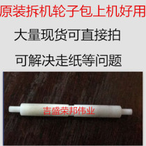 Canon IP1200 1600 1880 1180 small wheel out paper wheel plastic rack press wheel