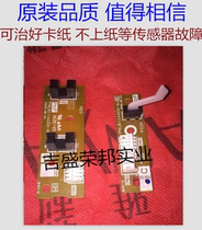 Panasonic kx-mb2003cn 2033 2038 2008 sensor sensor original disassembly set