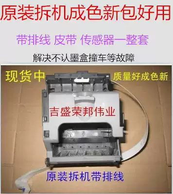 Epson R230 R210 R220 character car Pen Holder car ink cartridge set set with Cable Belt