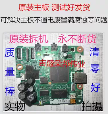 CANON CANON ip2780 motherboard interface board logic board D39 printer motherboard new and old motherboard