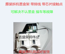 HP HP2520hc character car Pen Holder HP2020hc hp2620 1510 61 cartridge holder