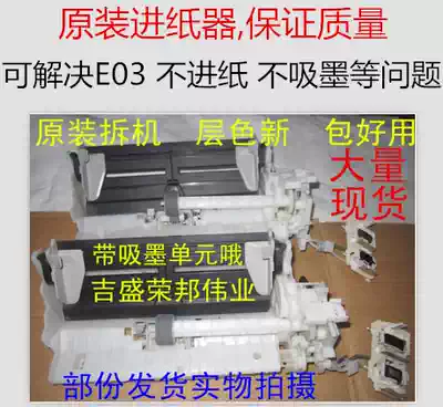 Canon IP2780 2788 MP258 259 236 288 Feeder Feeder assembly with cleaning unit