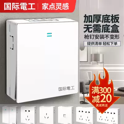 International electrician household surface-mounted switch socket panel porous wall-mounted wall bright box bright line ultra-thin flapper wall