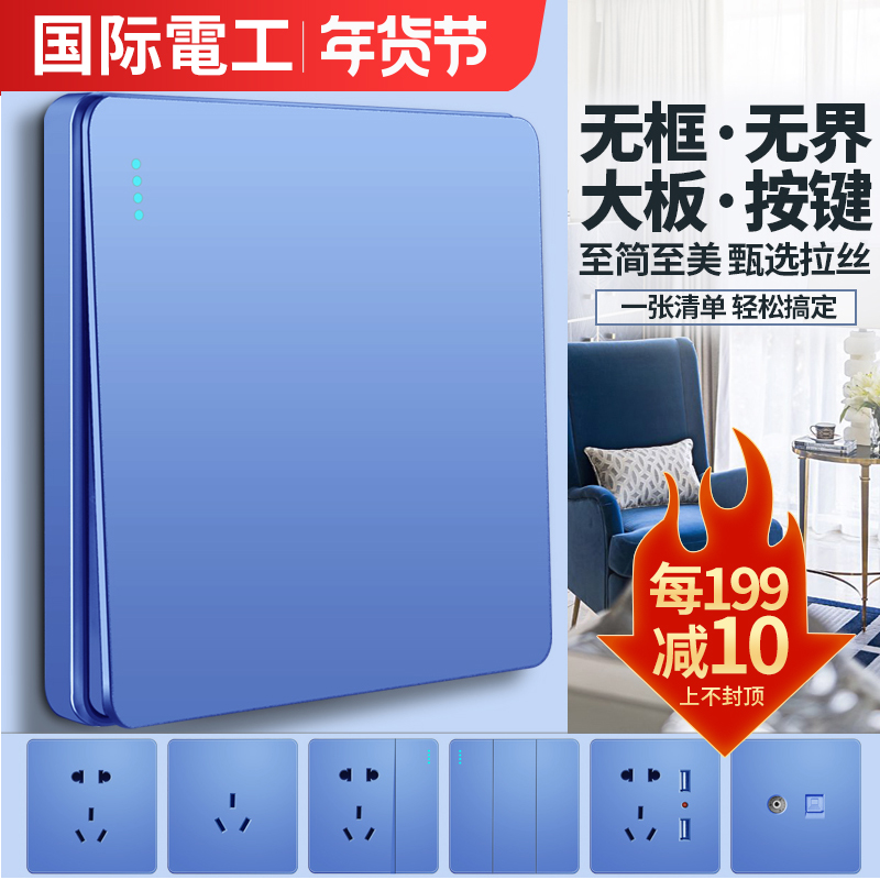 International Electrotechnical Blue Switch Socket Panel Porous Household Wall Plug Board Three Holes 16a Air Conditioner One Open Five Holes