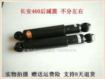 Adapted to Changan Star S460 rear shock absorber with rubber sleeve Changan 460 new and old shock absorber rear shock absorber