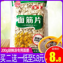 Jingyao Hu spicy soup dehydrated dry gluten slices 200g breakfast shop Henan Xiaoyao Town Hu spicy soup gluten buy 2 get 1