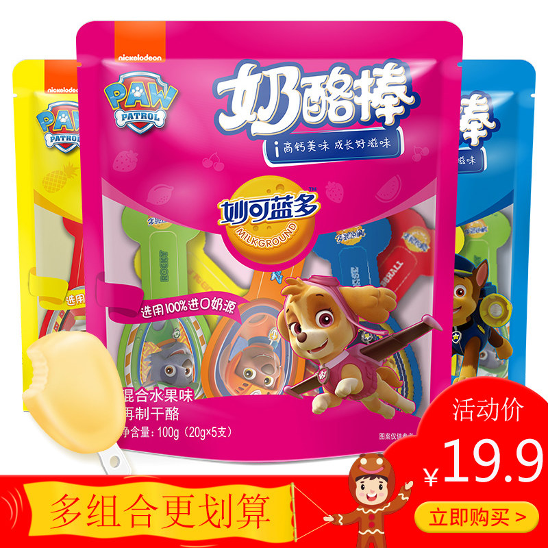 Inexplicable Blue Doe cheese stick 100g bags 5 children cheese sticks cheese cheese Nutritious Delicious baby snacks