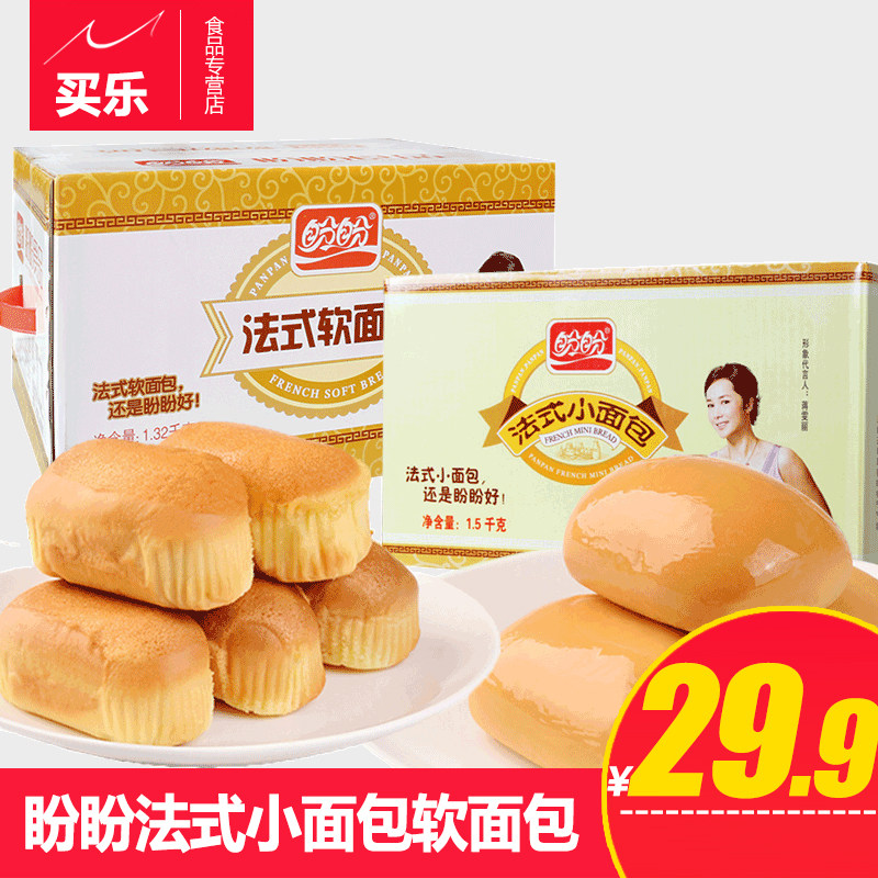Hope Far-style Small Bread 1 5kg Soft Bread 1 32kg Hands Ripping Pastry Breakfast Food Snacks Wholesale Whole Boxes