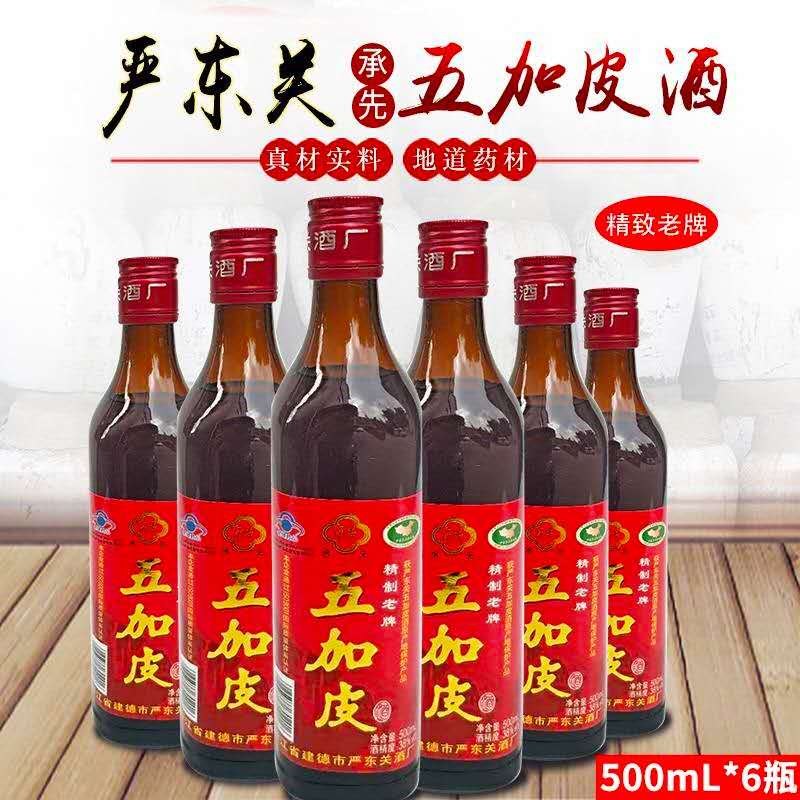 Yan Dongguan Wujiapi wine 38 degrees bottled 6 bottles * 500ML refined old promotional health wine